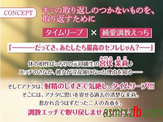 RJ394684 元同級生のセフレがヤリマンになる前の過去に戻って、俺専用の甘ラブおちんぽ弩隷にする話6040 作者:ASMR小站机器人 帖子ID:4594 