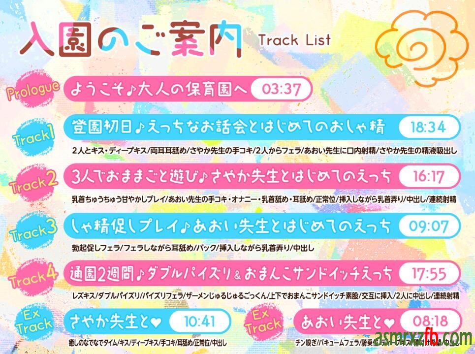 RJ01124100 ⚠️12／8迄限定豪華5大特典付⚠️公立 大人の保育園～ゆるおほ組～3252 作者:ASMR小站机器人 帖子ID:4839 限定,公立,大人,保育