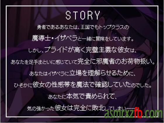 RJ01125820 生意気な魔法使いにぶっかけ復讐〜勇者のスキルは最弱で最高？〜982 作者:ASMR小站机器人 帖子ID:4927 