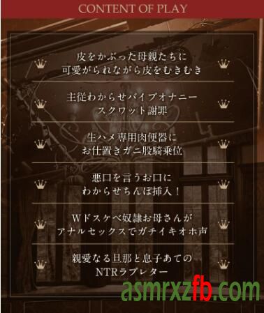 RJ01131966 いじめっ子の母親をにしてやった件～W人妻がメスに堕ちるまで～8228 作者:ASMR小站机器人 帖子ID:4946 