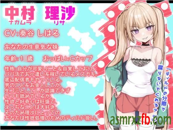 RJ401777 俺をディルド扱いするメスガキ妹をオホ声キメセクしてオナホ!1798 作者:ASMR小站机器人 帖子ID:5008 