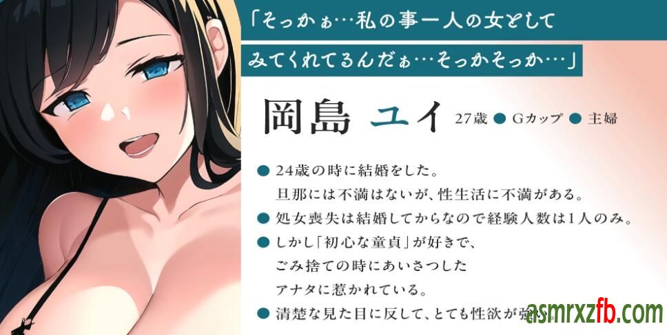 RJ01149236 チンポ執着人妻～大好き人妻に目を付けられたアナタは、ムチムチ人妻の濃厚テクで搾りとられる7138 作者:ASMR小站机器人 帖子ID:5900 