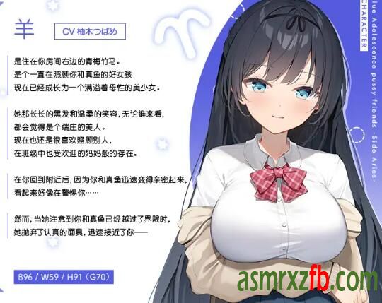 RJ01171581 青夏小穴友 -Side Aries-6942 作者:ASMR小站机器人 帖子ID:6341 