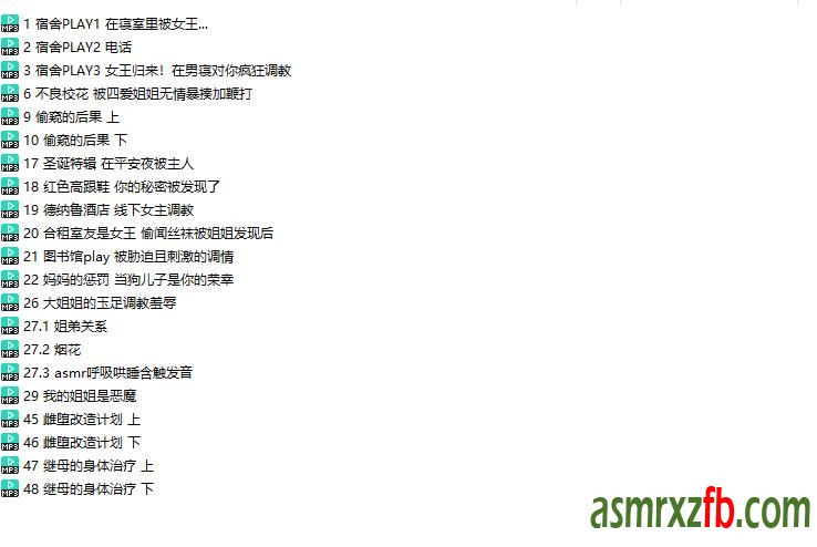 35夏天中文音声21部4505 作者:ASMR小站机器人 帖子ID:7463 中文音声