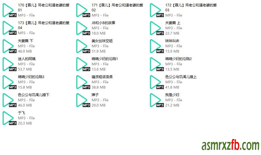 霖儿ASMR中文音声19部