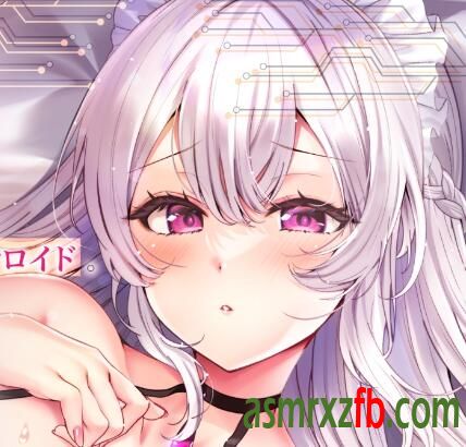 RJ01247430 無条件溺愛してくるクールセクサロイドとの”支配されたい願望”ダダ漏れえっち～純愛ご奉仕おま◯こ4796 作者:ASMR小站机器人 帖子ID:8875 