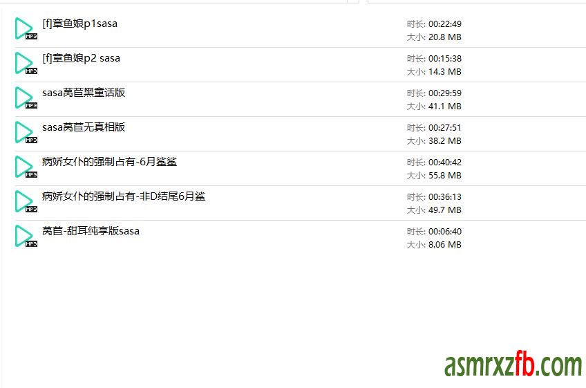 鲨鲨才不困中文音声7部2957 作者:ASMR小站机器人 帖子ID:8965 中文音声