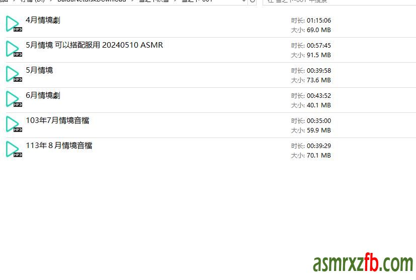 雪之下织雪中文音声6部4565 作者:ASMR小站机器人 帖子ID:8968 中文音声