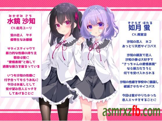 RJ01172001 ヤンデレリリィホリック-沙知と蛍のいちゃらぶ百合エッチ♪-4392 作者:ASMR小站机器人 帖子ID:9321 