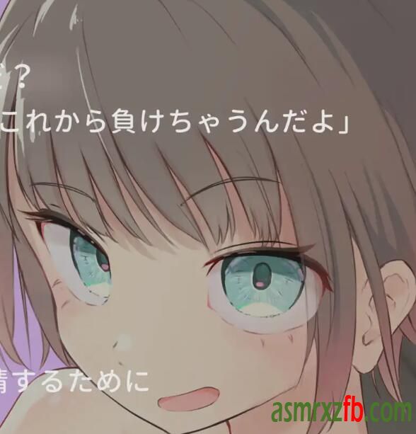 RJ01268208 女の子の足なんかに負けたら終わりだよ5382 作者:ASMR小站机器人 帖子ID:9450 