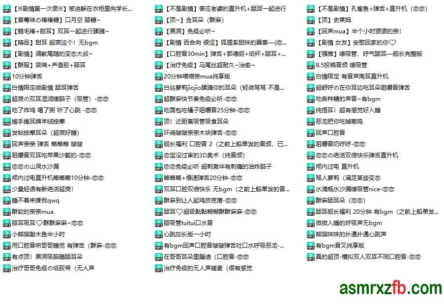 中文音声_B站早椰恋恋舰长音声合集71部4273 作者:ASMR小站机器人 帖子ID:10107 中文音声