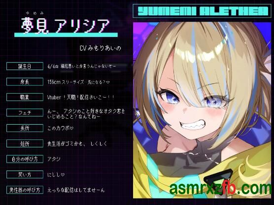 同人音声_RJ01185208 カワボな人気Vtuberとオフパコ～中身はコミュ障、けどオホ声上げる欲ビーストでした～7115 作者:ASMR小站机器人 帖子ID:10131 